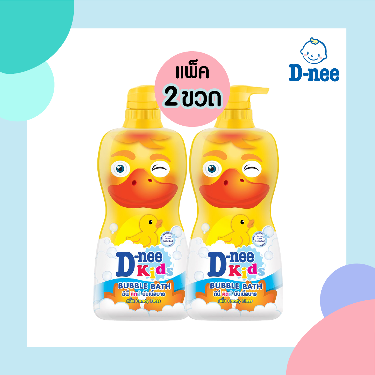 แพ็ค 2 ขวด D-NEE ดีนี่ สบู่เหลวอาบน้ำ สำหรับเด็ก Kids Bubble Bath กลิ่น Candy Floss ปริมาณ 400 มล.