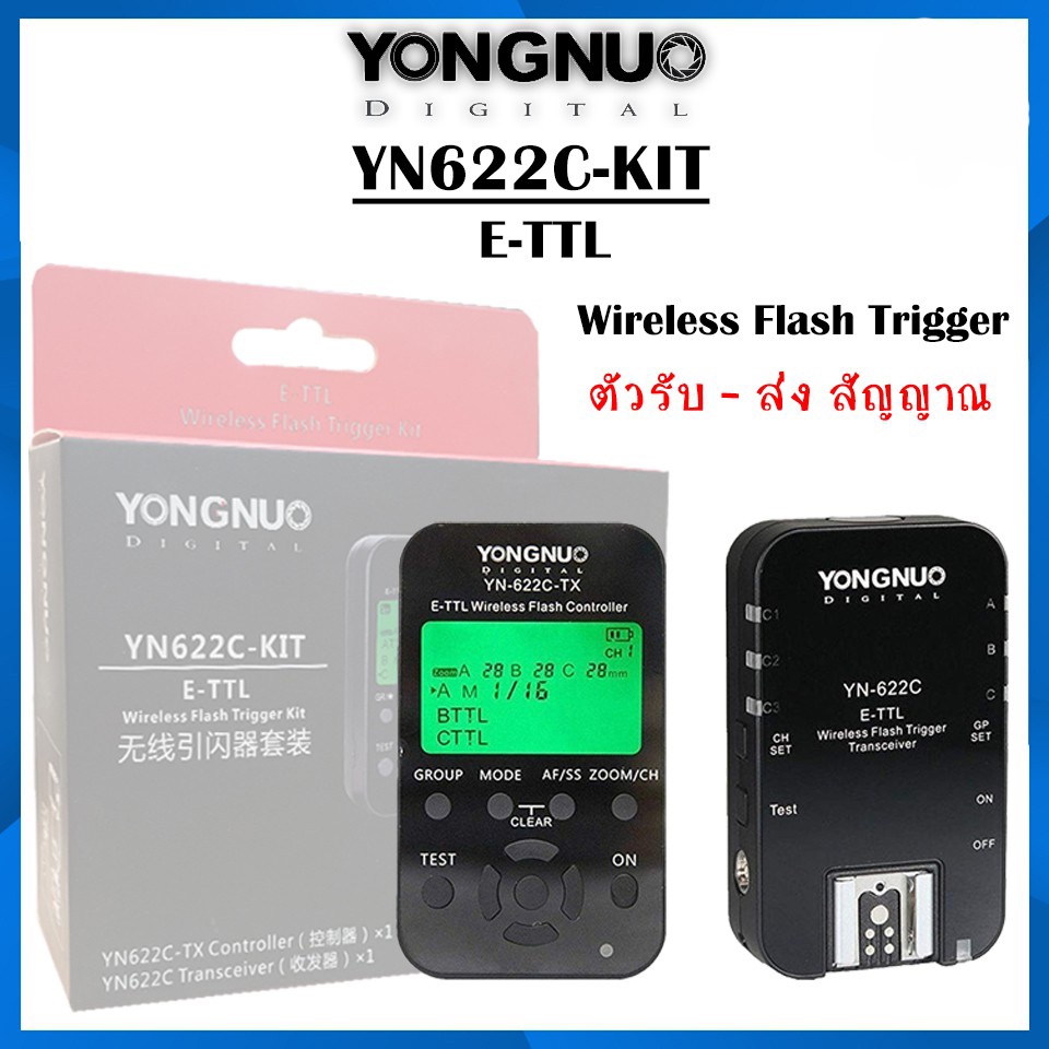 YONGNUO YN622C-KIT Wireless E-TTL Trigger with LED Screen for Canon 