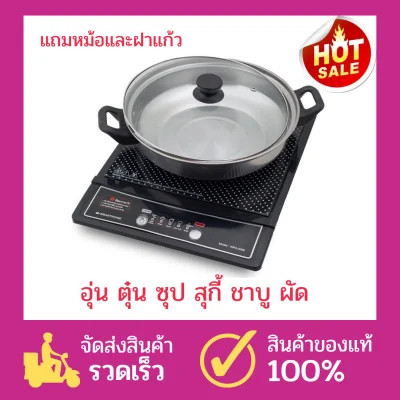 Smarthome model WPA-2009 magnetic furnace electric stove pot cooked ี้ magnetic furnace electric stove tea furnace Cam ู furnace cooked ี้