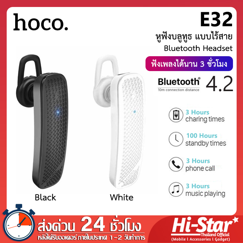 Hoco หูฟังบลูทูธ E32 หูฟัง แบบข้างเดียว หูฟังไร้สาย หูฟัง Bluetooth รองรับทั้ง IOS และ Android