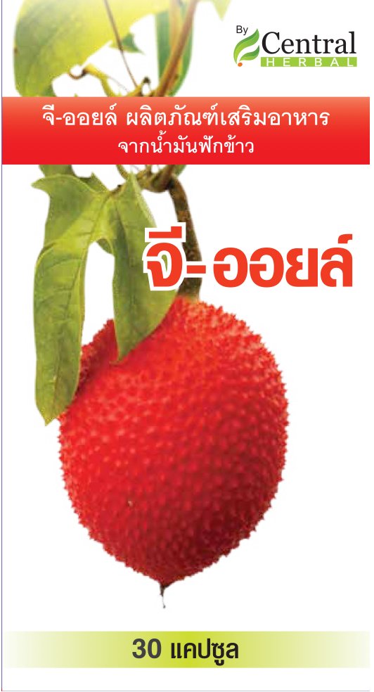 อาหารเสริมเพื่อสุขภาพ