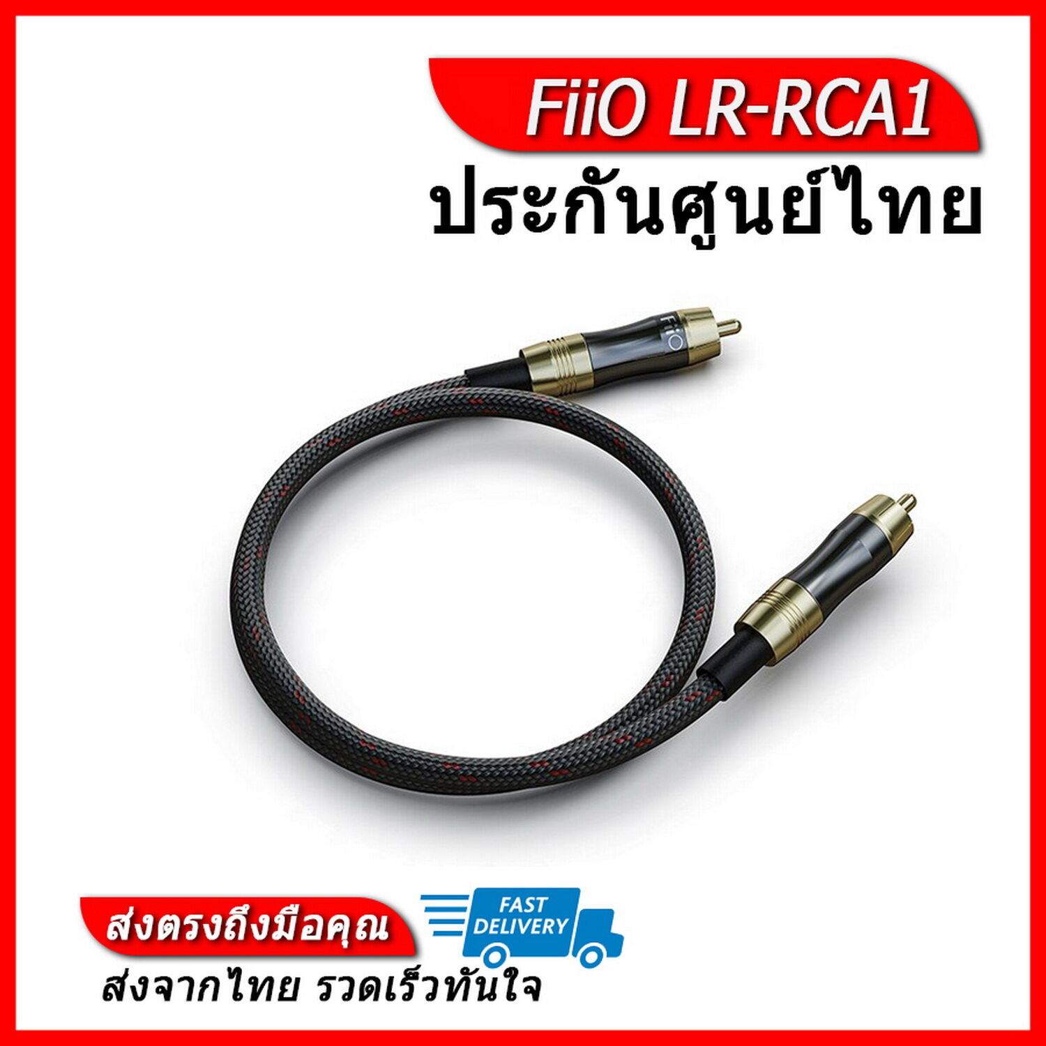 FiiO LR-RCA1 RCA Connector Digital Coaxial Cable