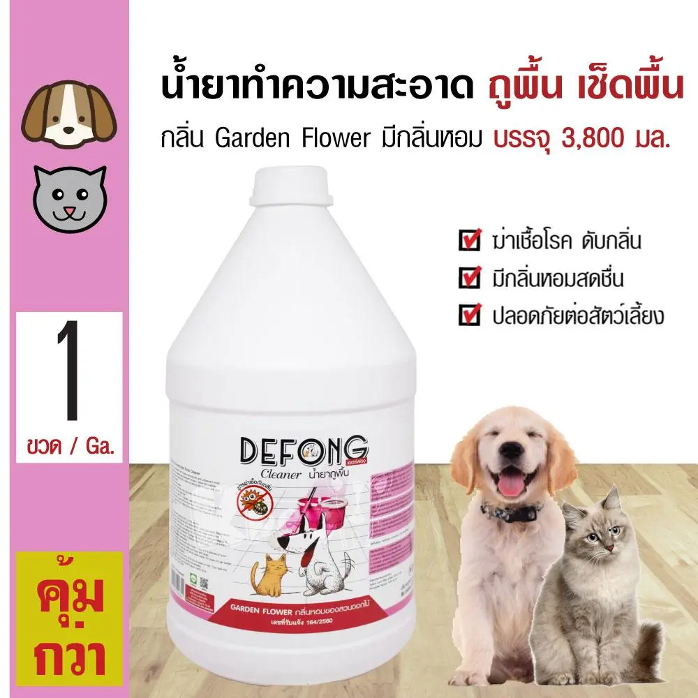 DeFong Floor Cleaner 3.8 L. น้ำยาทำความสะอาด กลิ่น Flower น้ำยาเช็ดพื้น น้ำยาถูพื้น สำหรับสุนัขและแมว (3,800 มล./แกลอน)