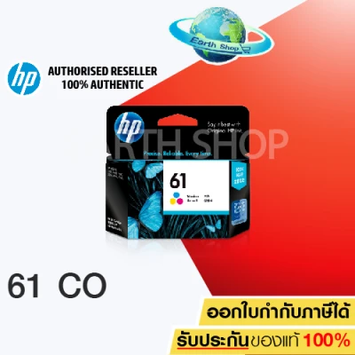 HP 61 Ink Cartridge (Tri color) ของแท้HP Deskjet 1000, 1050, 2000, 2050, 3000, 3050A, 1010, 1510