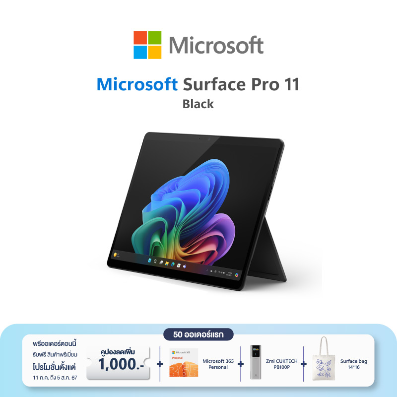 (Pre-Order) [Laptop] Surface Pro 11/Snapdragon® X Elite/16GB/512GB /Black/Windows 11Home+Surface Keyboard ราคา 59,900 บาท*ส่งฟรี