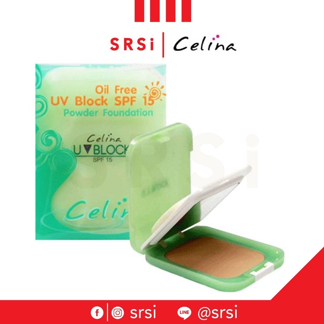 Celina [ตลับจริง] UV Block Oil Free Powder Foundation : เซลิน่า แป้งพริตตี้ แป้งพัฟ x 1ชิ้น @SRSi