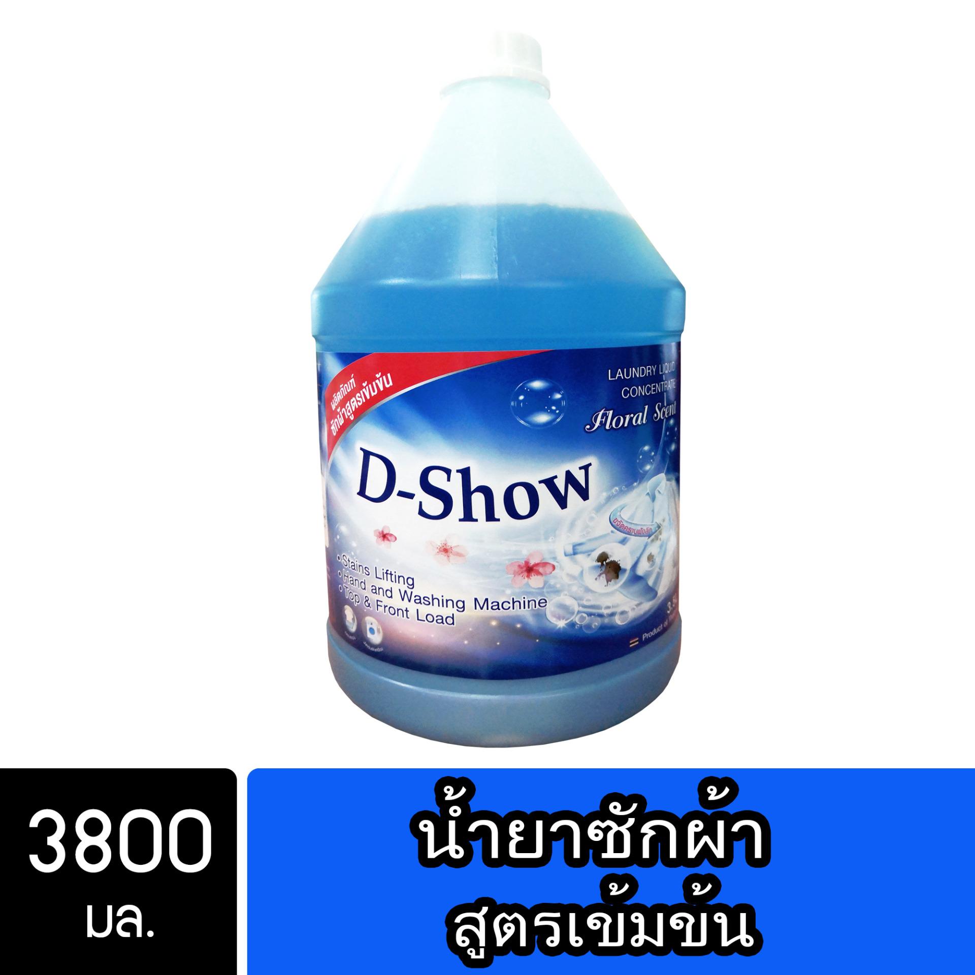 DShow น้ำยาซักผ้า สีน้ำเงิน ขนาด 3800มล. สูตรลดกลิ่นอับ ตากในที่ร่ม ผงซักฟอกน้ำ( Laundry Detergent )