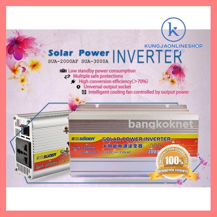 ใครยังไม่ลอง ถือว่าพลาดมาก !! SUOER SUA-3000A 3000AV DC 12V to AC 220V Solar Power Inverter(รับประกัน1เดือน) ของดีมีคุณภาพ