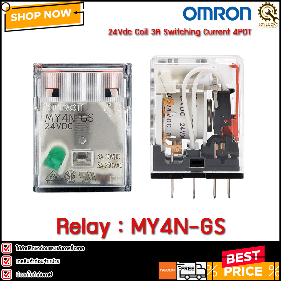 Relay OMRON MY4NGS ,24VDC 6A 14pins TH Lazada.co.th
