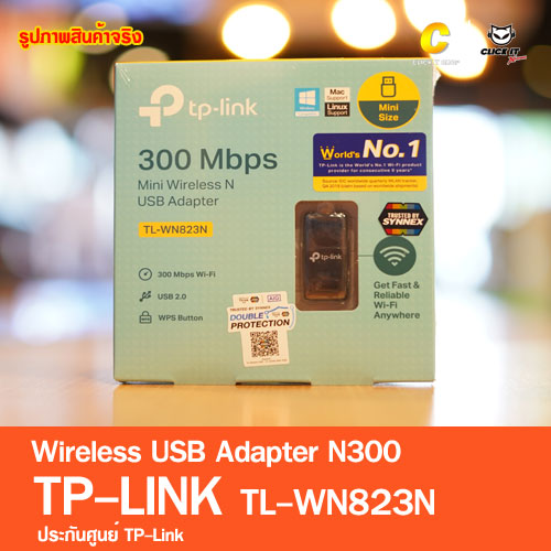 TP-LINK (TL-WN823N) N300 Wireless USB Adapter ประกัน LT. ตัวรับสัญญาณ WiFi ผ่านคอมพิวเตอร์หรือโน๊ตบุ๊ค