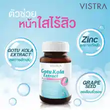 ภาพขนาดย่อของภาพหน้าปกสินค้าVistra Gotu Kola Extract Plus Zinc วิสทร้า สารสกัดใบบัวบก จากร้าน BLUEBEARBAR บน Lazada ภาพที่ 4