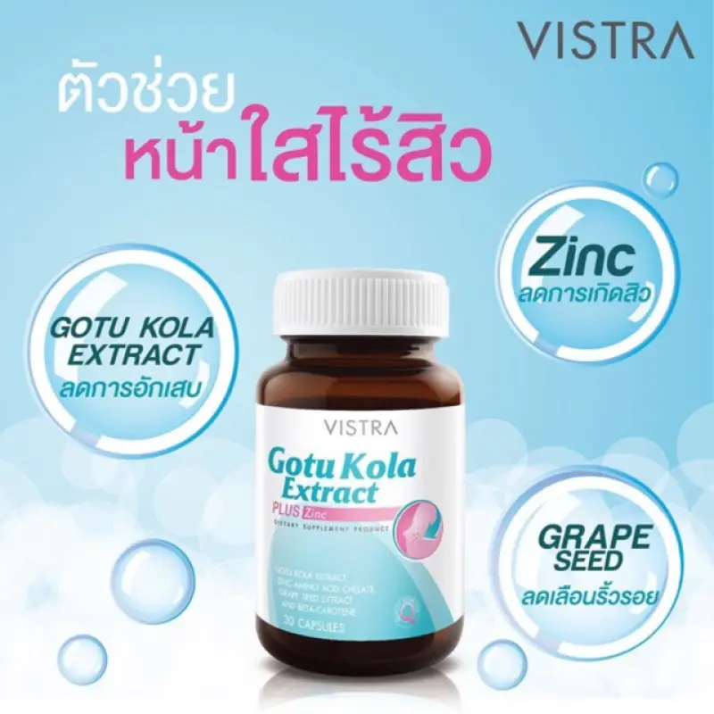 ภาพสินค้าVistra Gotu Kola Extract Plus Zinc วิสทร้า สารสกัดใบบัวบก จากร้าน BLUEBEARBAR บน Lazada ภาพที่ 4