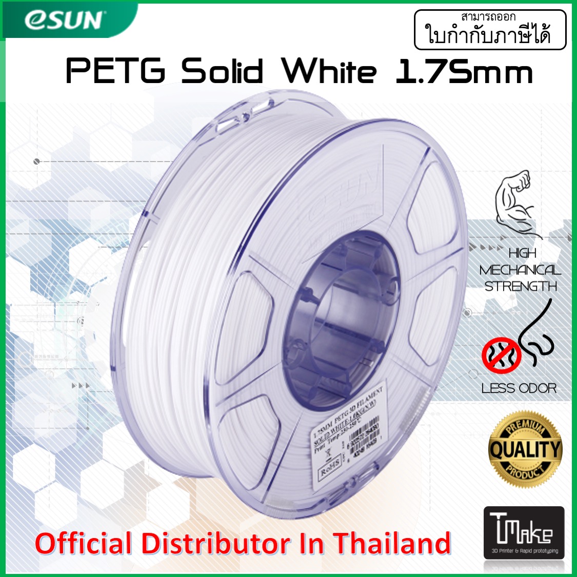 eSUN Filament PETG Solid White Size 1.75mm for 3D Printer