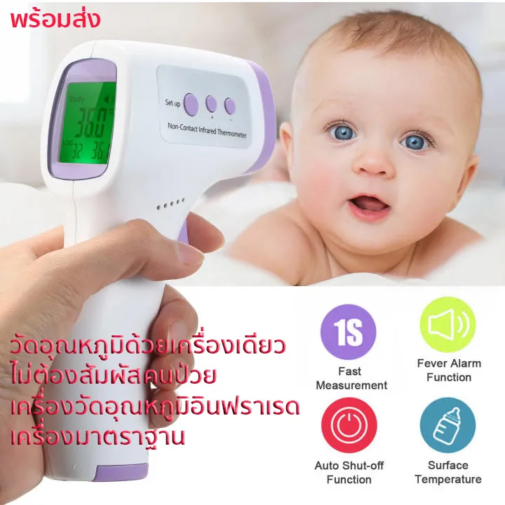 (การจัดส่งที่รวดเร็วมาก)เครื่องวัดอุณหภูมิร่างกาย เครื่องวัดไข้แบบดิจิตอล เครื่องวัดอุณหภูมิ Infrared Thermometer เครื่องวัดไข้ เครื่องวัดไข้ดิจิตอล เครื่องวัดอุณห เครื่องวัดแบบดิจิตอล เครื่องวัดอุณหภูมิฝ่ามือ ปืนวัดอุณหภูมิ เครื่อวัดไข้ เครื่องวัดไข้scan