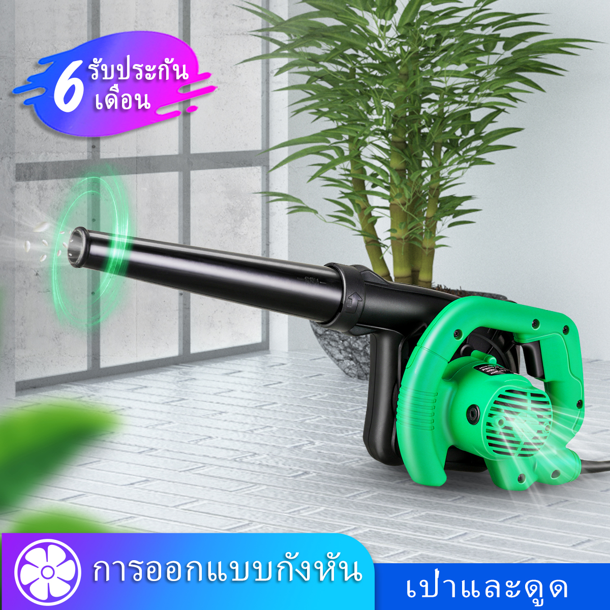 Kipeeo เครื่องเป่าลม ดูดฝุ่น ล้างแอร์ 1100W รุ่น M40SA พร้อมถุงเก็บฝุ่น