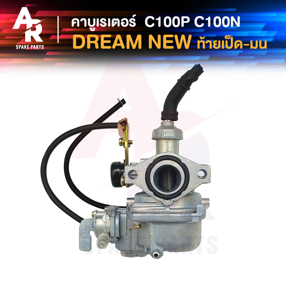 Bộ chế hòa khí c100n mới của HONDA-Dream (Excel) kabu Dream Dream 100 Wave 100 Old kabu Dream 100 kabu Dream Dream Dream ưu đãi