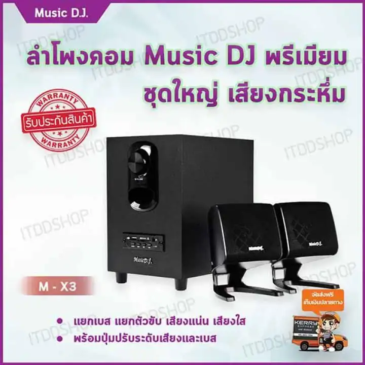 ลำโพงคอมพ วเตอร ลำโพงเคร องเส ยงบ าน ลำโพงเส ยงด ต ลำโพง ลำโพงคอมเส ยงด ท ส ด ช ดลำโพง ลำโพงคอม computer speakers ลำโพงราคาถ ก ลำโพงต อคอม