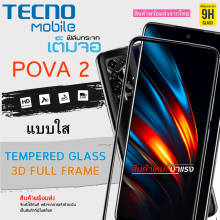 i-fin ฟิล์มกระจกนิรภัย เต็มจอ 5D กาวเต็มแผ่น ( แบบใส ) สำหรับ TECNO POVA 2