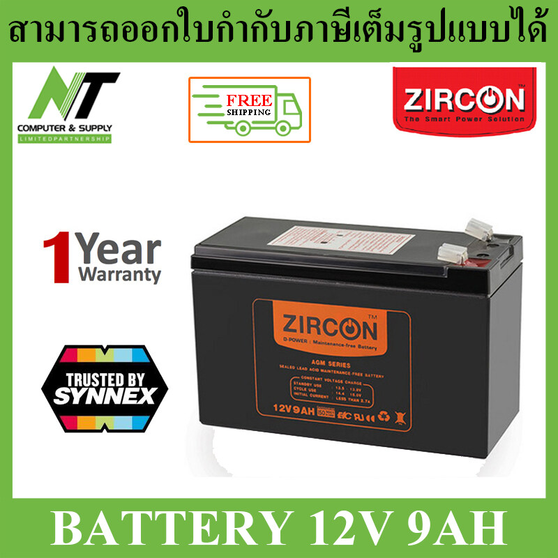 [ส่งฟรี] ZIRCON Battery เเบตเตอรี่เครื่องสำรองไฟ (UPS) 12V 9Ah BY N.T Computer