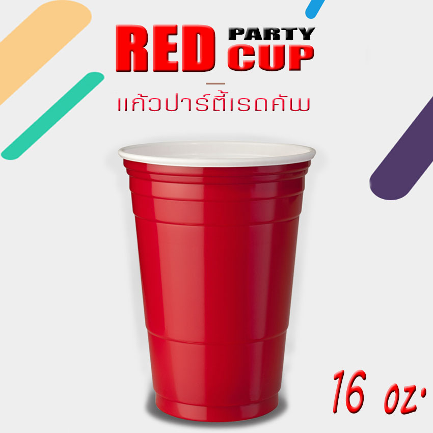 Red Cup Party แก้วปาร์ตี้ ขนาด 16 OZ. (แพ็ค 12 ใบ) แก้วแดงปาร์ตี้ แก้วเบียร์ แก้วแดง แก้วน้ำ แก้ว แก้วพลาสติก