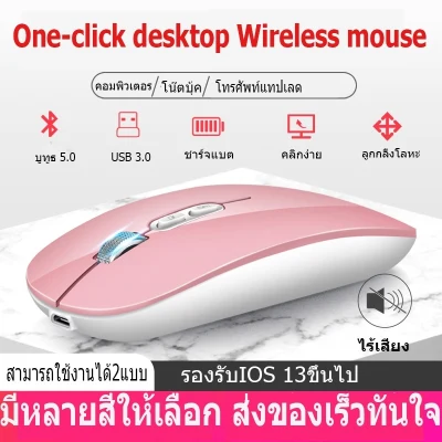 เมาส์ไร้สาย wireless mouse Bluetooth mouse เมาส์บลูทูธ มีแบตในตัว เมาส์