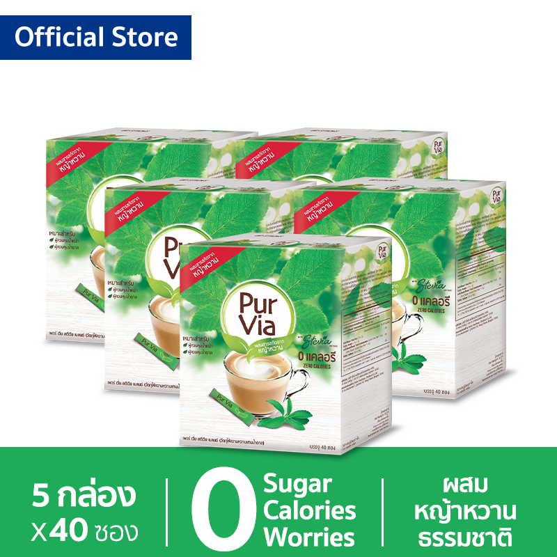 [5 กล่อง] Pur Via Stevia 40 Sticks เพอเวีย สตีเวีย จากใบหญ้าหวาน กล่องละ 40 ซอง 5 กล่อง รวม 200 ซอง, ใบหญ้าหวาน, เบาหวานทานได้, ผลิตภัณฑ์ให้ความหวานแทนน้ำตาล, น้ำตาลเทียม, สารให้ความหวาน, น้ำตาลไม่มีแคลอรี, น้ำตาลทางเลือก, สารให้ความหวานแทนน้ำตาล