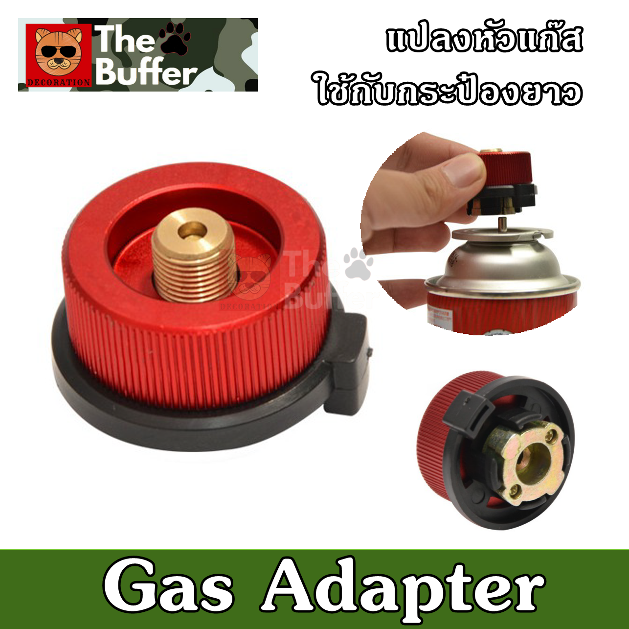 Adapter แปลงหัวแก๊สใช้กับกระป่องยาว อะแดปเตอร์ หัวแปลงเตาแก๊สพกพา ใช้สำหรับเป็นตัวเชื่อมระหว่างกระป๋องแก๊สกับเตาเดินป่า