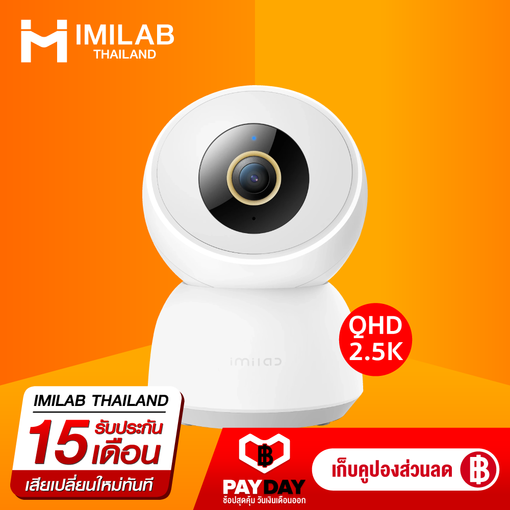 【ส่งฟรี + ลดเพิ่ม 10%】IMILAB C30 กล้องวงจรปิด (GB V.) คมชัด 2.5K Color Night Vision Wi-Fi 5GHz ศูนย์ไทย -15M