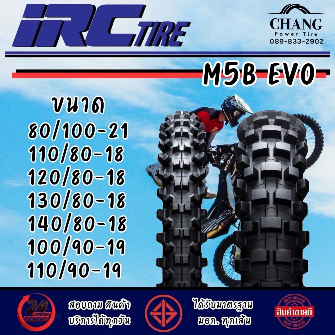 IRC 80 100-21 51M VX40 フロント WT(チューブタイプ)