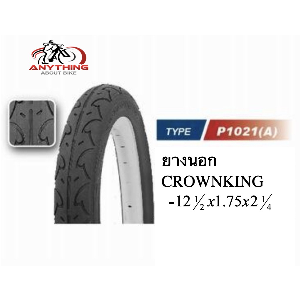 ยางจักรยาน ยางนอกจักรยาน Crownking 12 14 16 20 22 24 26 27