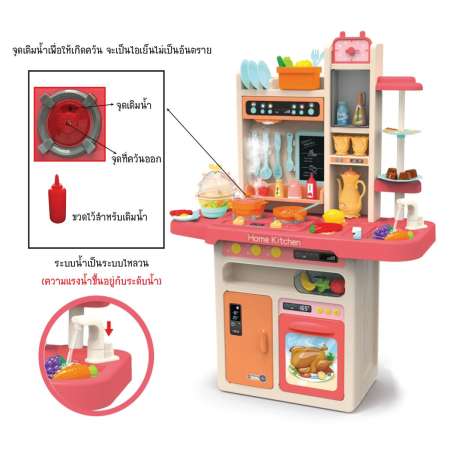 โต๊ะครัวสีชมพูพร้อมอุปกรณ์ 65 ชิ้น น้ำไหลได้จริง(เตาแก๊สมีไอน้ำ) รุ่น 889-156