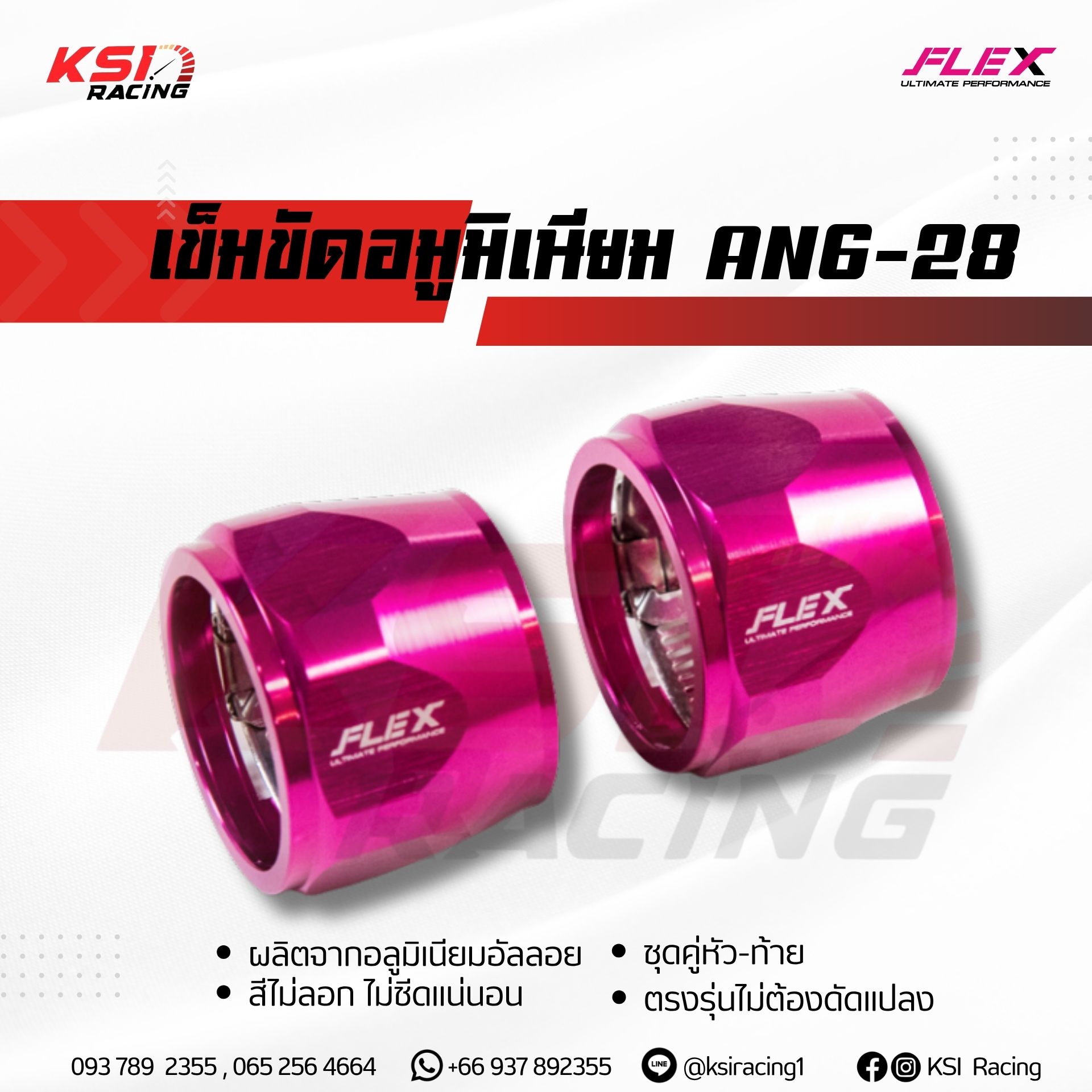 Dây đai nhôm FLEX, vòng cài, ống cao su, bình nước nhôm, phụ kiện nhôm, đầu cuối AN6-28, phù hợp cho tất cả các dòng xe.