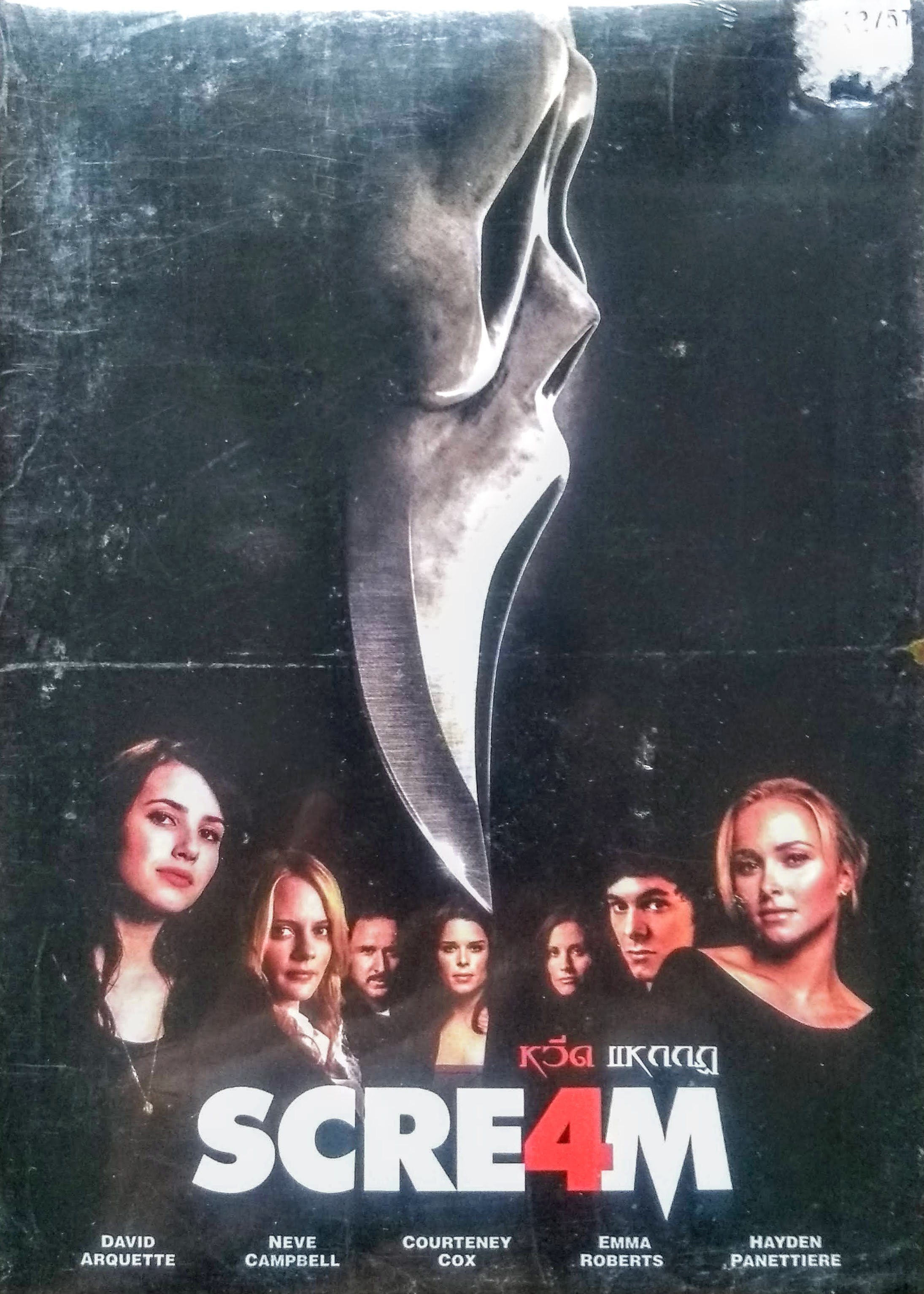 DVDหนัง Scream 4 : หวีด แหกกฎ (No Box)