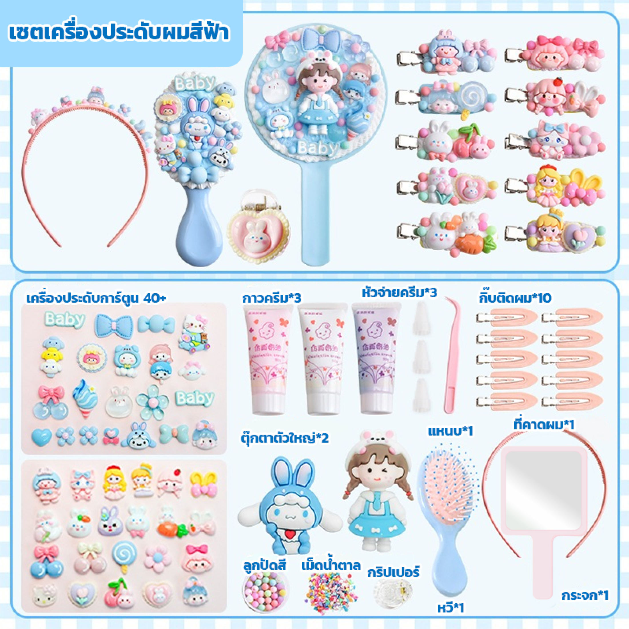 เซตทำหวีกระจก DIY กระจกแต่งหน้าdiy ออกแบบเองได้ เลือกลายได้ าวครีม มากา ...