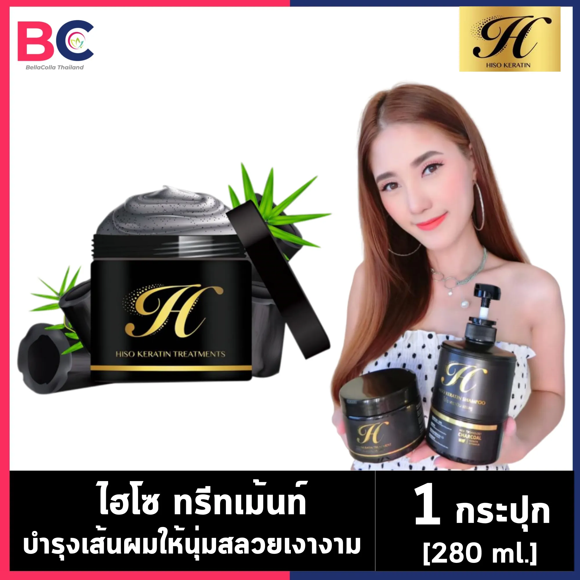 Hiso Keratin Treatment [1 กระปุก] [280 ml./กระปุก] ไฮโซเคราติน ทรีทเม้นท์ ครีมนวดผม ครีมบำรุงเส้นผม ฟื้นฟูผมแห้งเสีย ผมขาดหลุดร่วง BellaColla Thailand