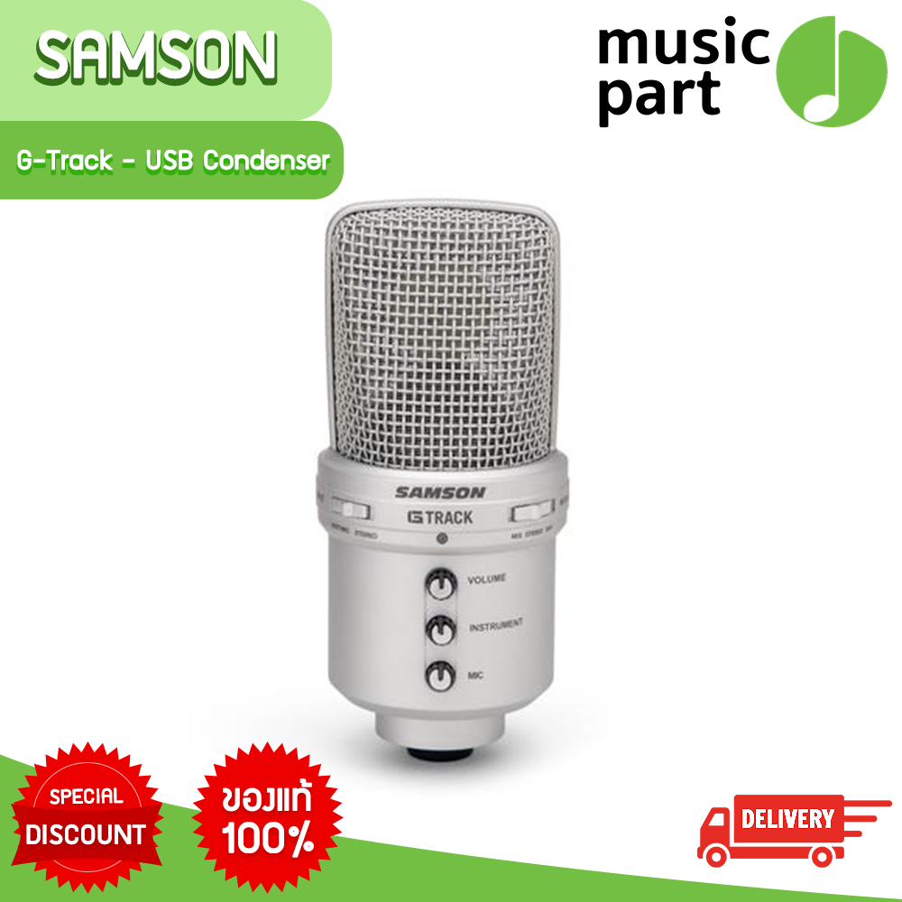 ไมค์ Samson G-Track - USB Condenser Microphone with Audio Interface
