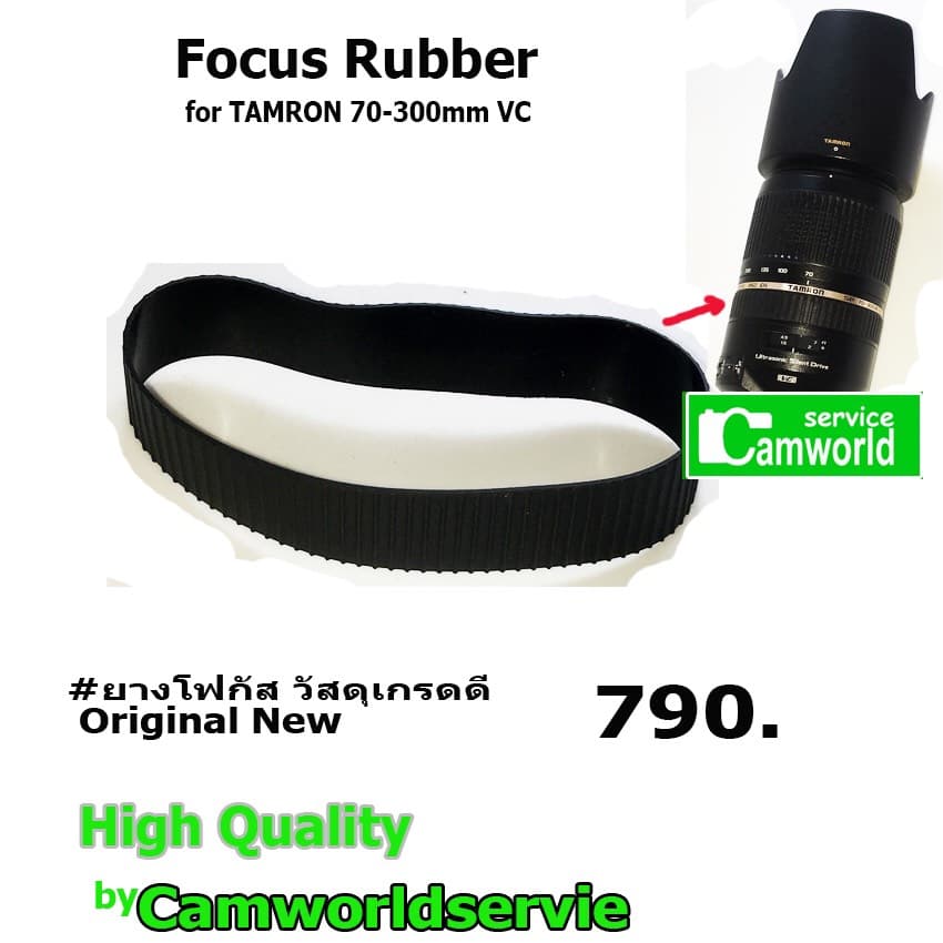 ยางโฟกัส Focus Rubber for TAMRON 70-300mm VC