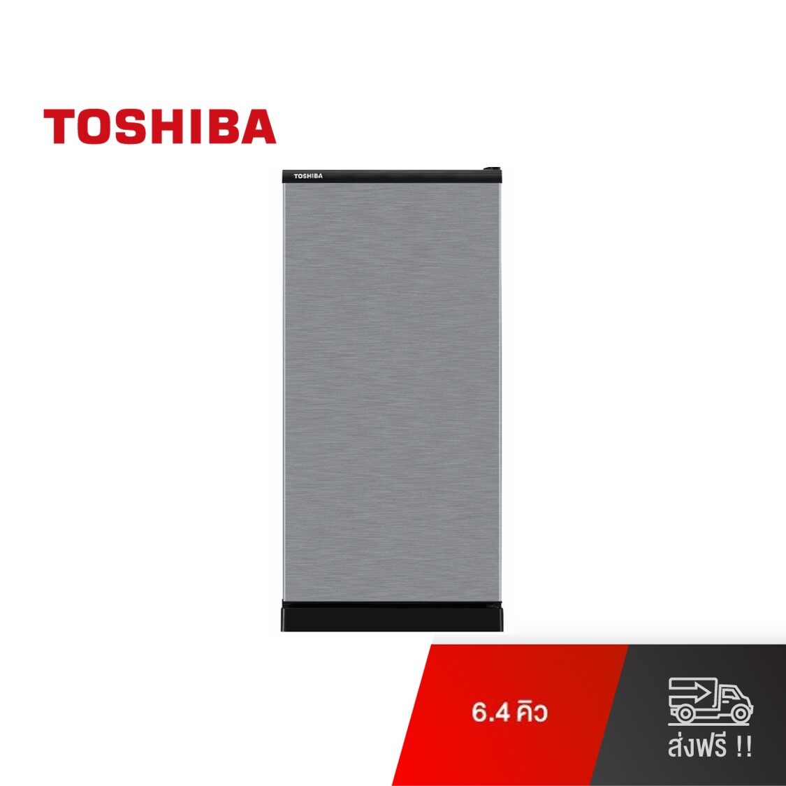 Toshiba ตู้เย็น 1 ประตู ความจุ 6.4 คิว รุ่น GR-C189SH