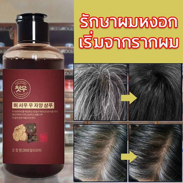 นำเข้าจากเกาหลี แชมพู Polygonum multiflorum ผมขาวเปลี่ยนเป็นผมดำ แชมพ แชมพูสมุนไพร แชมพูชายหญิง แชมพูแก้ผมหงอก แชมพูขจัดรังแค แชมพูสระผม 300ml