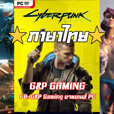[PC GAME] แผ่นเกมส์ Cyberpunk 2077 [ภาษาไทย] PC