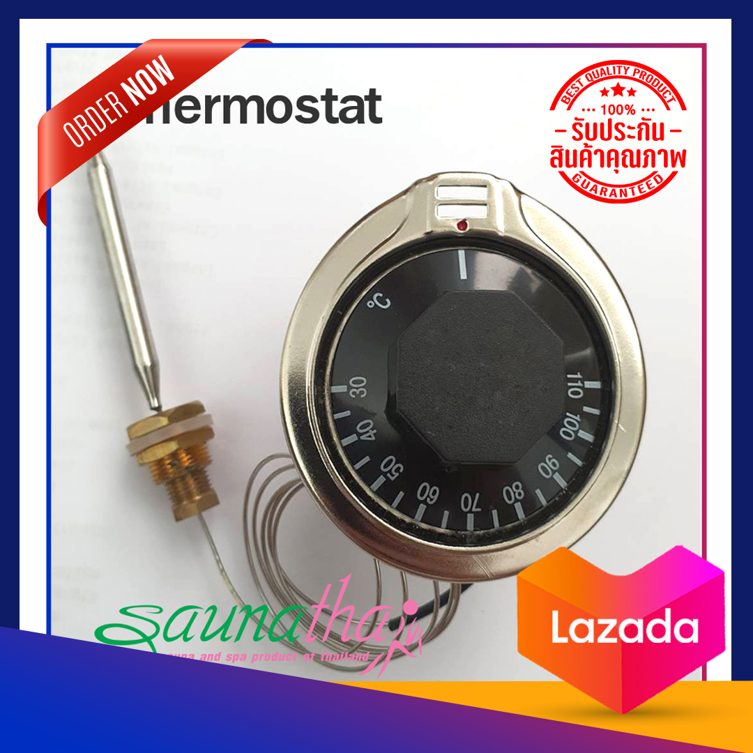 เทอร์โมสตัท ควบคุมอุณหภูมิ Thermostat 30-110 องศา