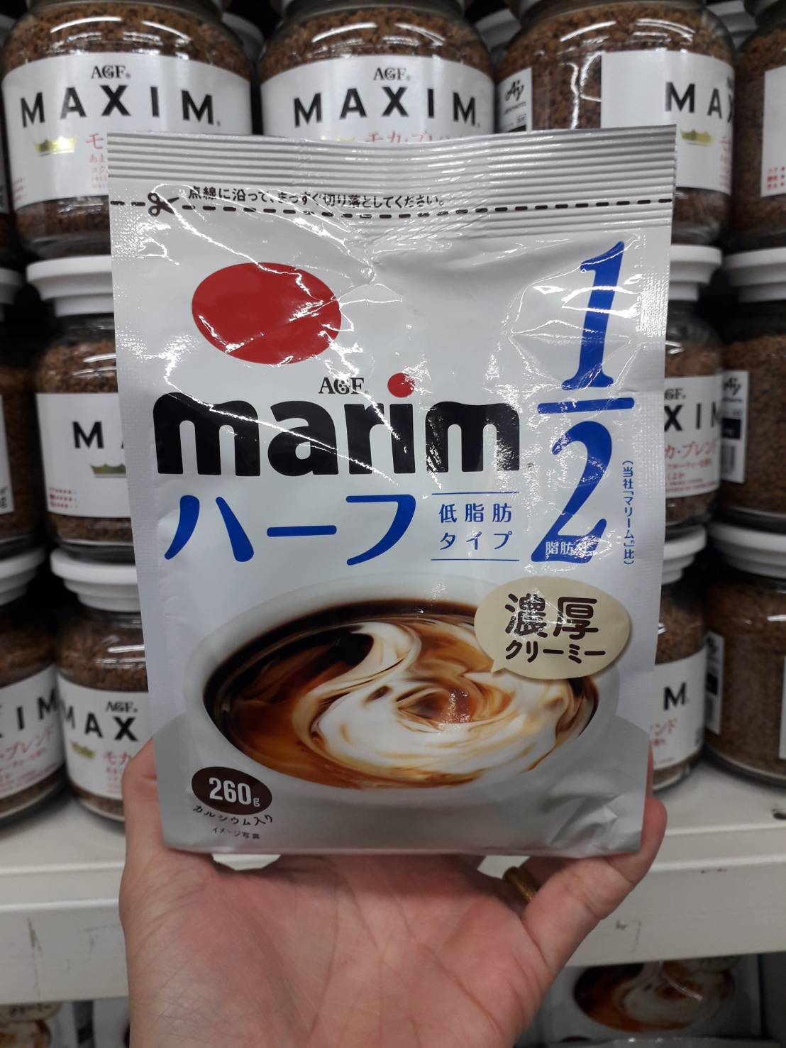 AGF Marim Cream Hokkaido milk ครีมเทียมไขมันครึ่งเดียว ผลิตจากนมวัวแท้ ฮอกไกโด 260g.