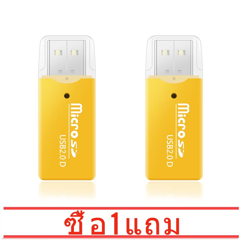 [ซื้อ 1 แถม 1] เครื่องอ่านการ์ดสีเหลืองเครื่องอ่านการ์ดแฟลช Micro SD TF T ความเร็วสูง USB 2.0