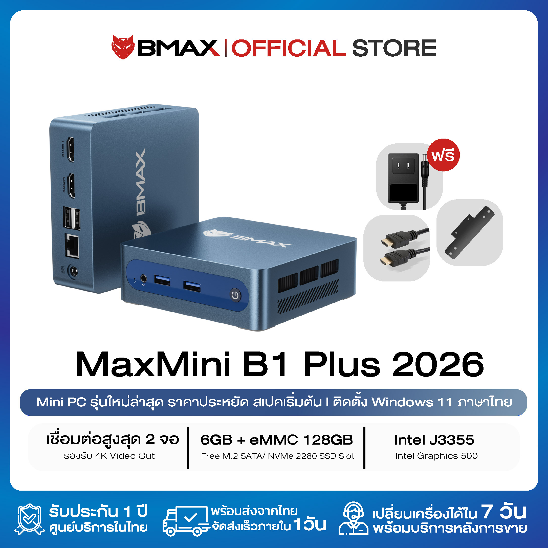 BMAX B1 Plus มินิ พีซี Window 11 Intel J3355 6GB RAM 128GB eMMc
