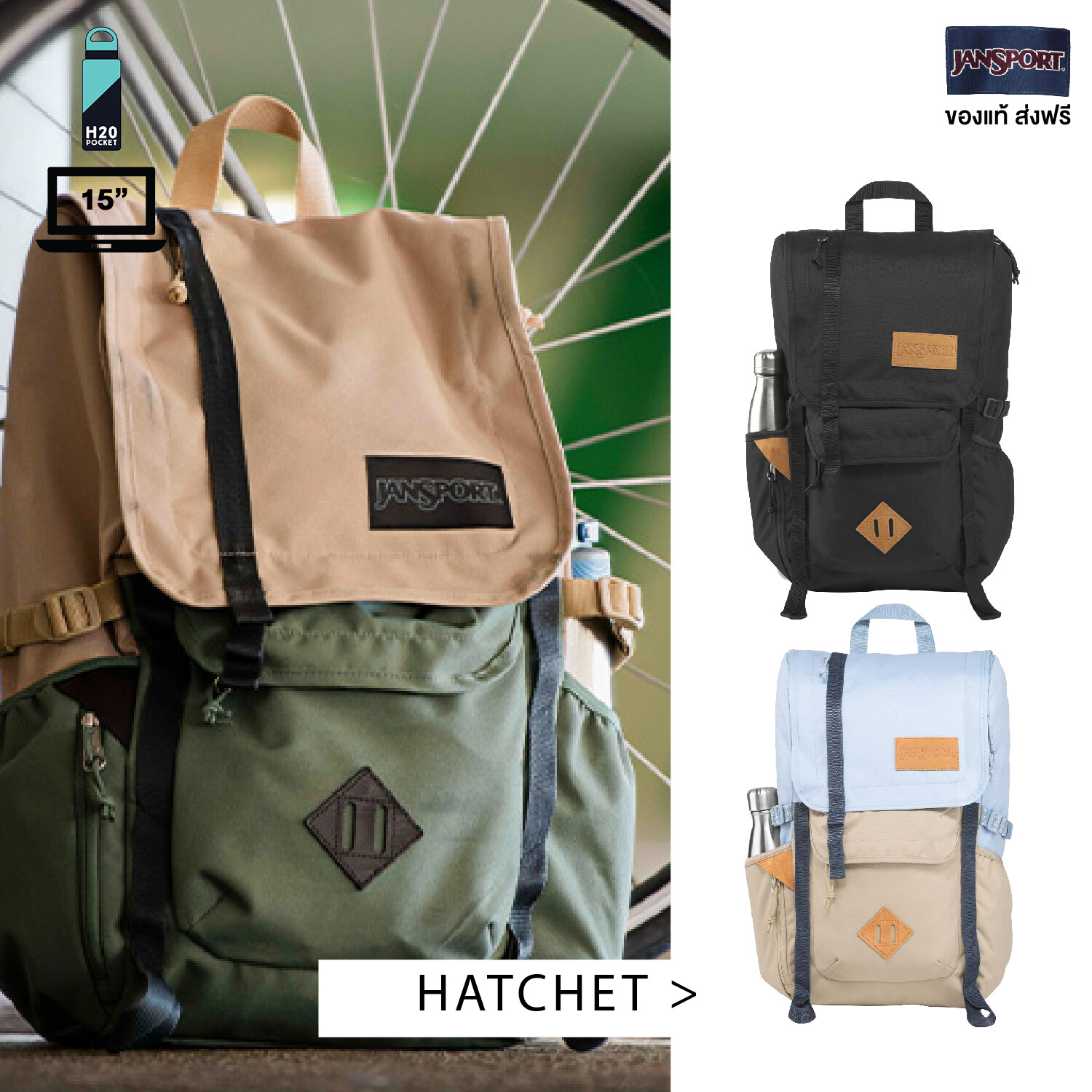 JanSport รุ่น HATCHET - มี 4 สีให้เลือก Laptop 15 นิ้ว กระเป๋า เป้ สะพาย JanSport Backpack กระเป๋าJansport กระเป๋า กระเป๋าเป้ กระเป๋าแฟชั่น