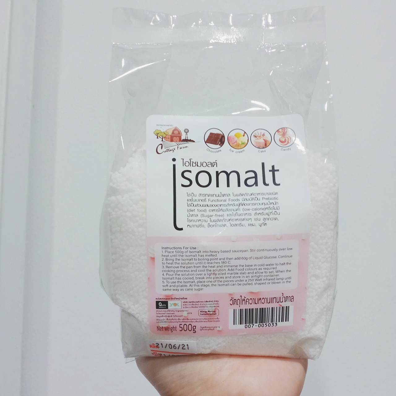 Yok Intertrade น้ำตาล ไอโซมอลต์ ISOMALT แบ่ง ขนาด 500 กรัม