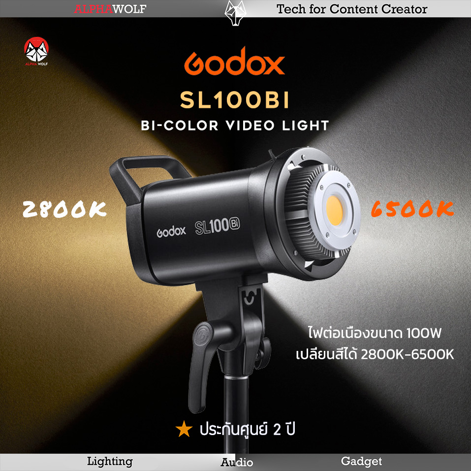 Godox SL100Bi Video Light ไฟสตูดิโอแบบ BiColor เปลี่ยนสี 2800K6500K