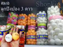 ภาพขนาดย่อของสินค้าลูกปิงปอง 3 ดาว (สีส้ม) กีฬาปิงปอง ปิงปอง ตรา 3 ดาว Table tennis ball table tennis sports ping pong