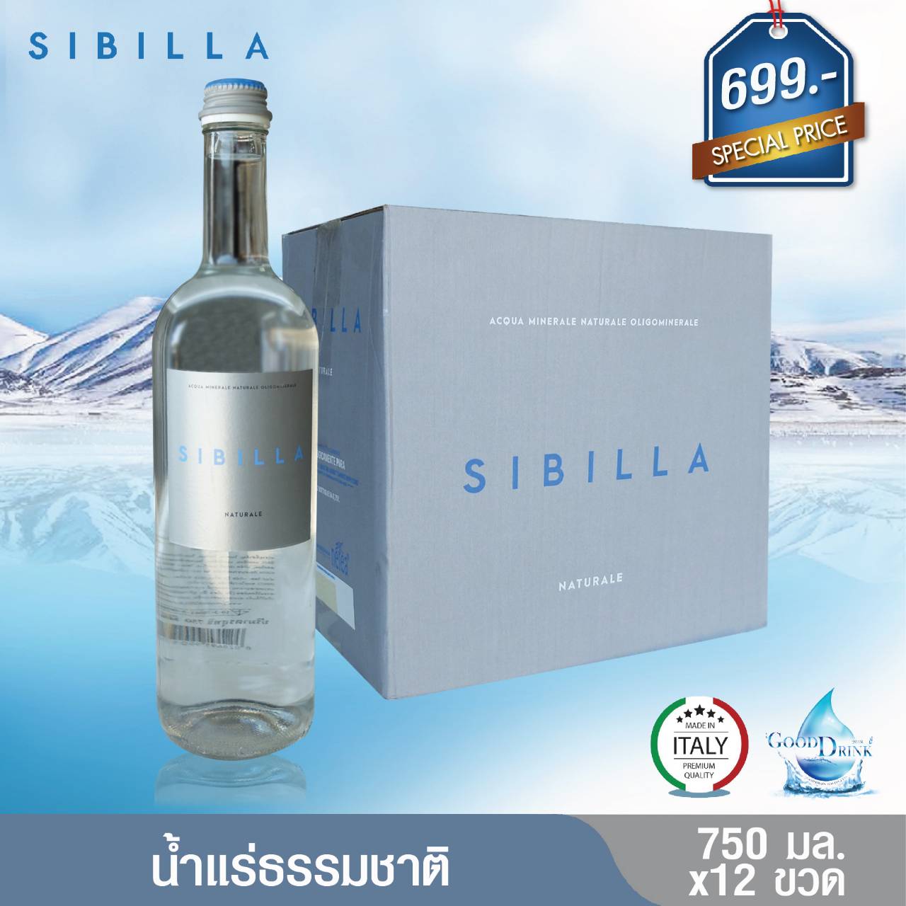 Sibilla Still Mineral Water VAP glass bottle 750 ML. Pack 12 bottles ซิบิลลา น้ำแร่ธรรมชาติ ขวดแก้ว 750 มล. แพค 12 ขวด
