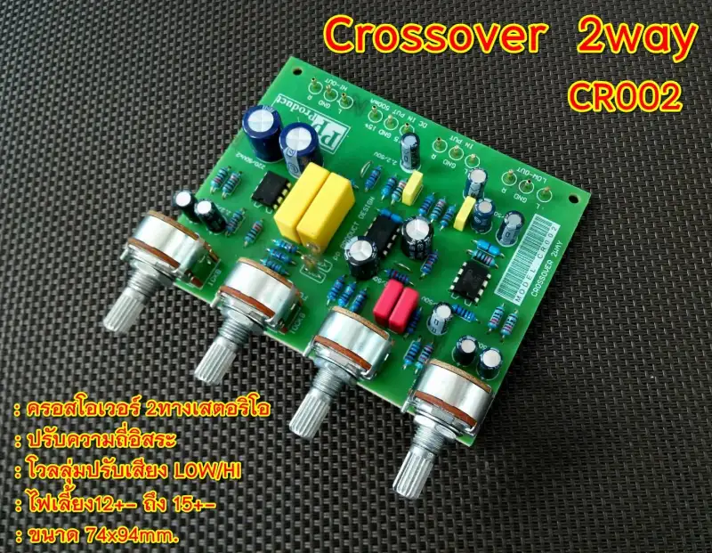 ภาพสินค้าCrossover 2Way ครอสโอเวอร์ 2ทาง CR002 จากร้าน Ppproduct sale บน Lazada ภาพที่ 1